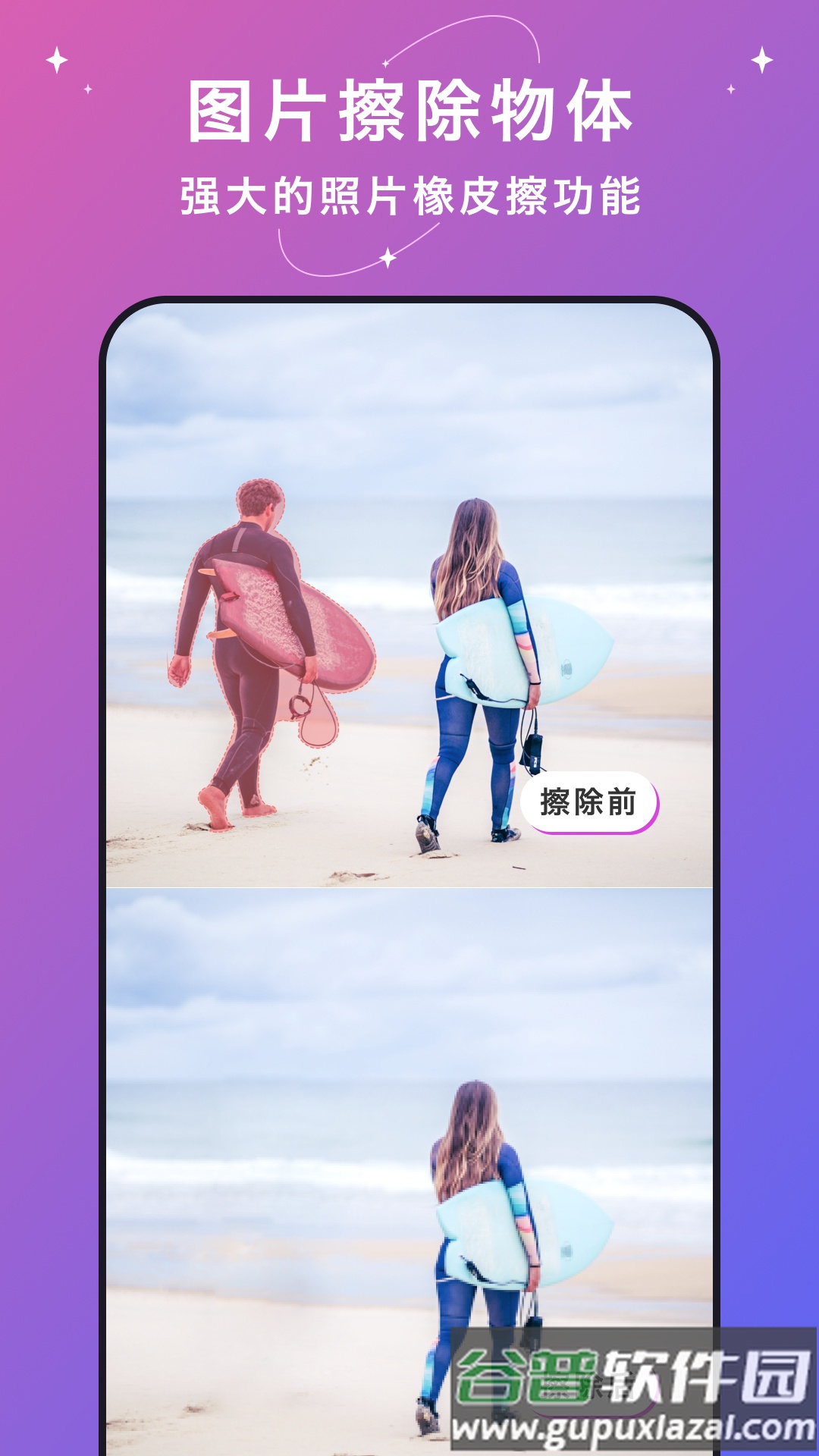 大神水印app安卓版下载截图5