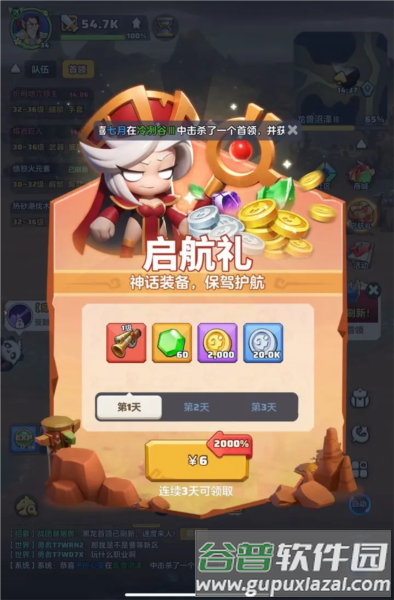 勇者联盟宣传图