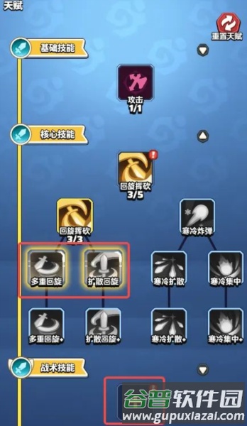 天赋系统攻略配图4