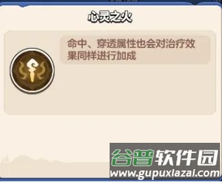 牧师职业攻略配图1