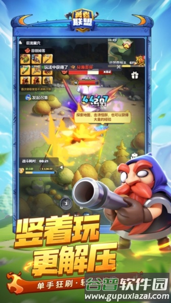 勇者联盟截图1
