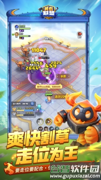 勇者联盟截图2