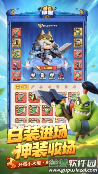 勇者联盟截图3