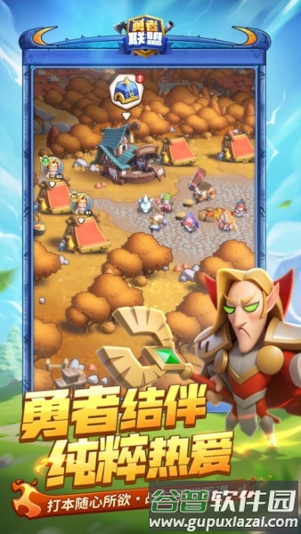 勇者联盟截图4