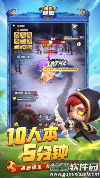 勇者联盟截图5