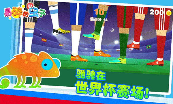 易碎的虫子手机版截图2