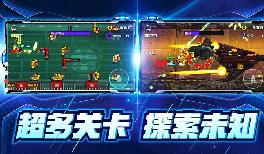 卡通射手2手游 卡通射手2最新版下载