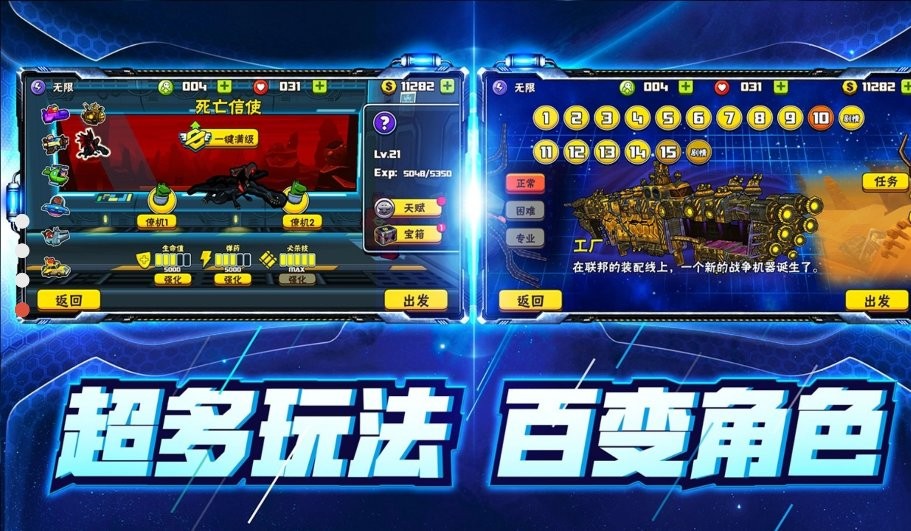 卡通射手2手游截图1