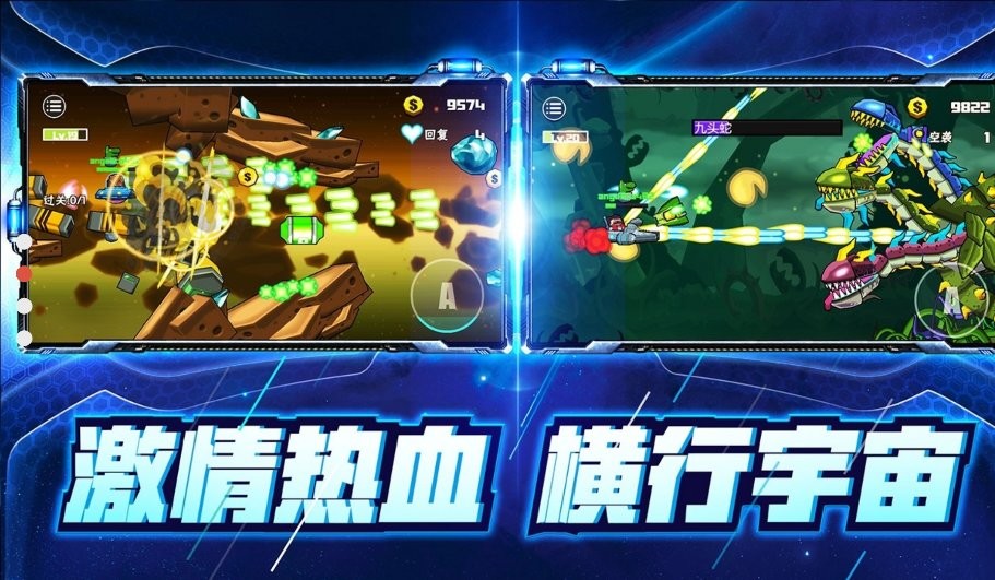 卡通射手2手游截图2