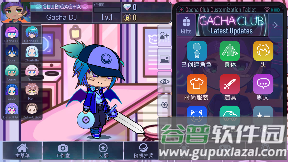 加查俱乐部神仙版本(Gacha Cute)截图1