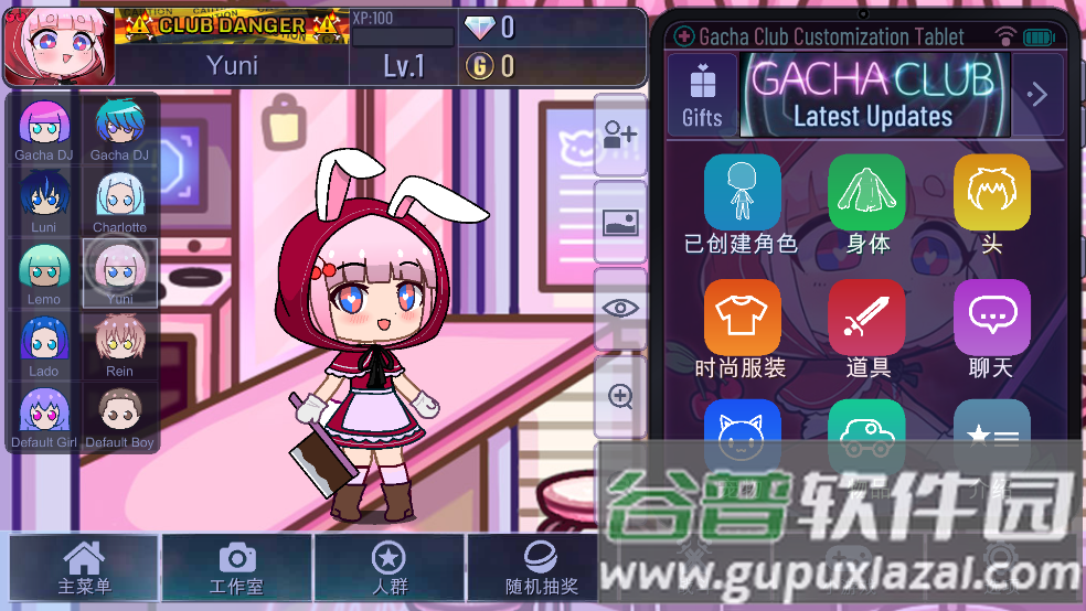 加查俱乐部神仙版本(Gacha Cute)截图2