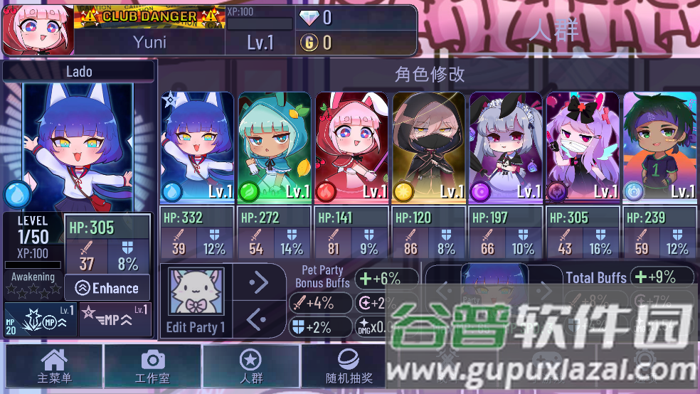 加查俱乐部神仙版本(Gacha Cute)截图4