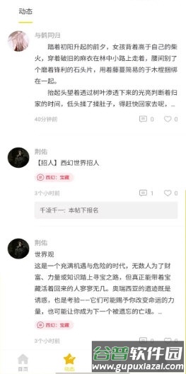 剧本戏2