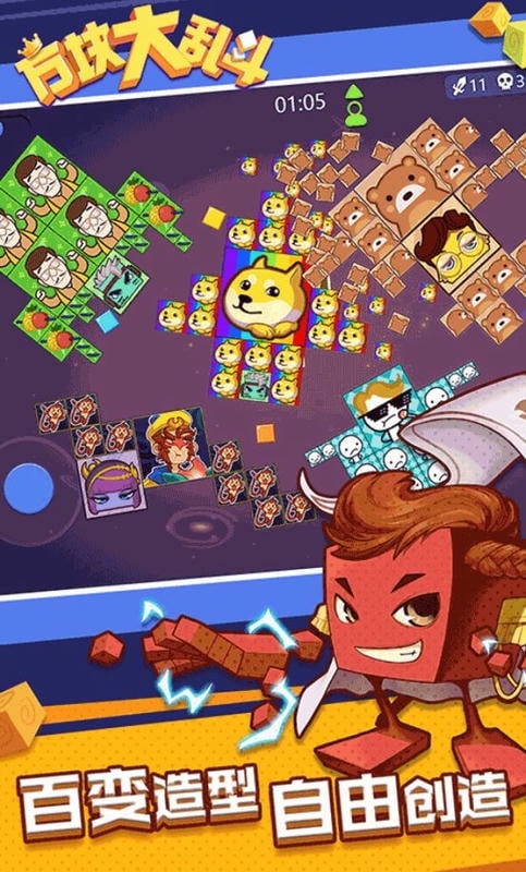 方块大乱斗游戏下载安装