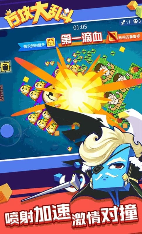 方块大乱斗正版截图2