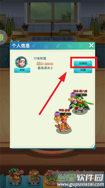 西西三国0.1折版本