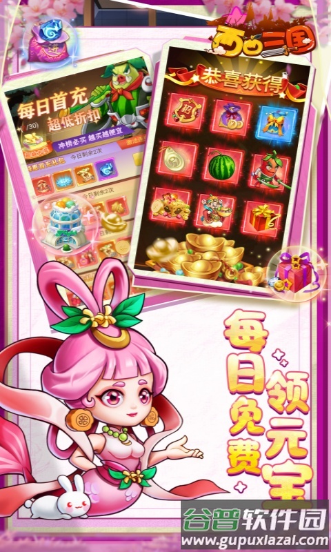 西西三国0.1折版本截图4