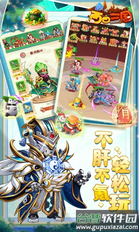 西西三国0.1折版本截图5