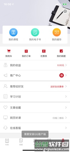 半月谈app10