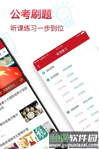 半月谈app客户端截图2