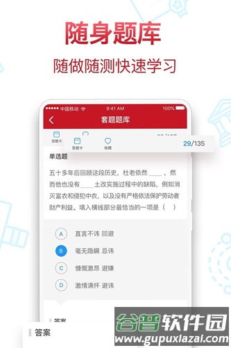 半月谈app客户端截图4