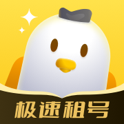 飞鸟租号appv3.3.9