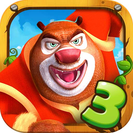 熊出没3壮志熊心手机版v1.0.9