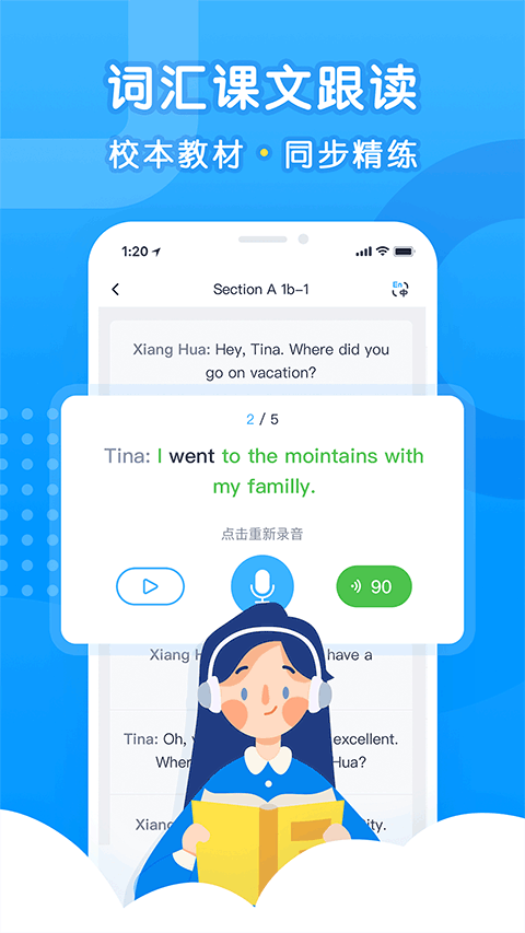 乐听说app截图2
