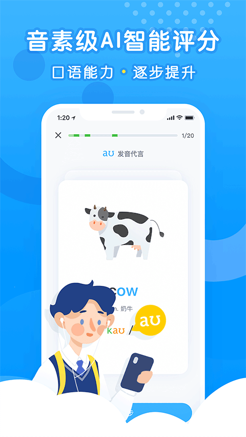 乐听说app截图3