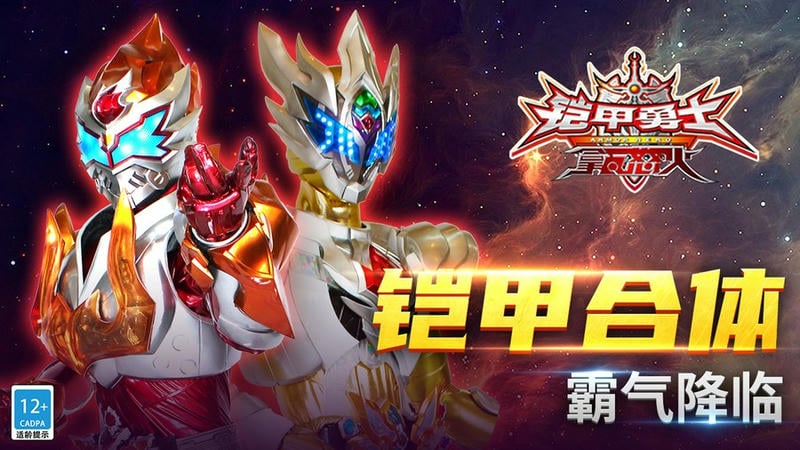 铠甲勇士之拿瓦怒火游戏 铠甲勇士之拿瓦怒火最新版下载