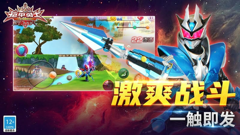 铠甲勇士之拿瓦怒火游戏截图1