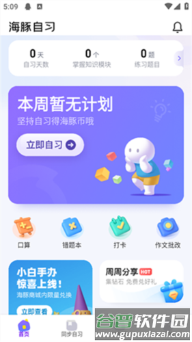 海豚AI学2