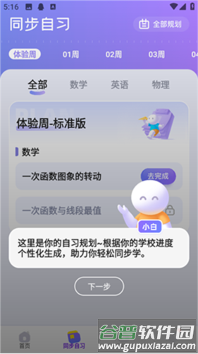 海豚AI学7