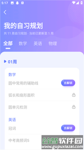 海豚AI学8
