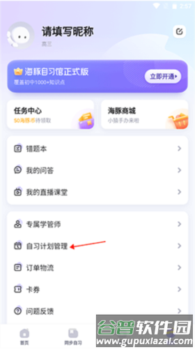 海豚AI学9