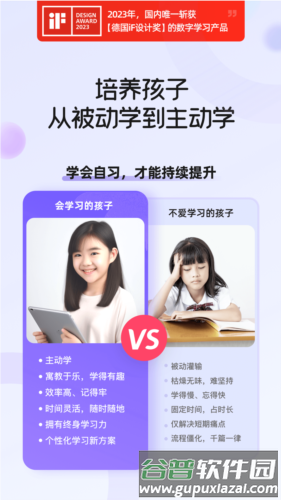 海豚AI学安卓版截图1