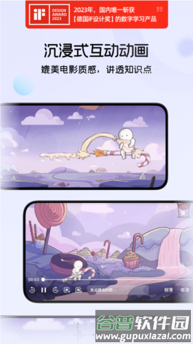 海豚AI学安卓版截图2