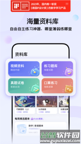 海豚AI学安卓版截图3