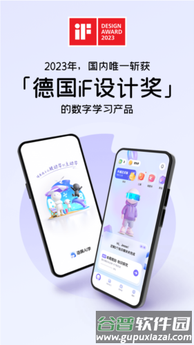 海豚AI学安卓版截图4