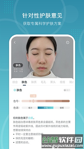 时光肌app截图1