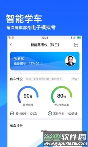 车轮驾考通2023最新版软件特色