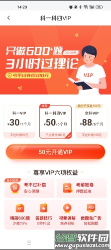车轮驾考通2023最新版软件功能