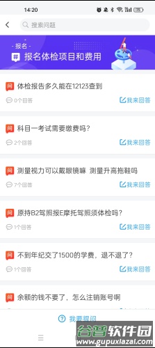 车轮驾考通2023最新版软件优势