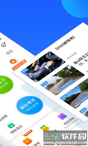 车轮驾考通2025官方版截图3