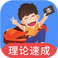 车轮驾考通2025官方版v8.9.8