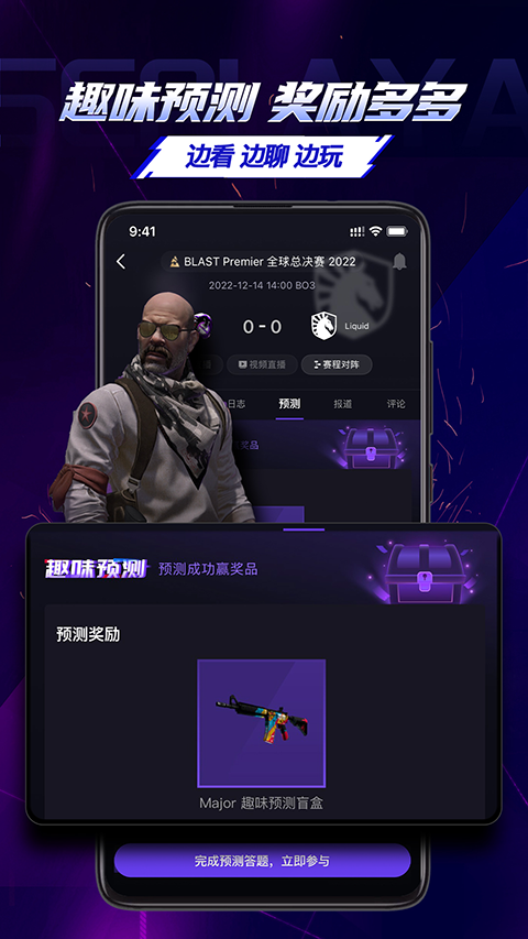 5E Play手机版app截图3