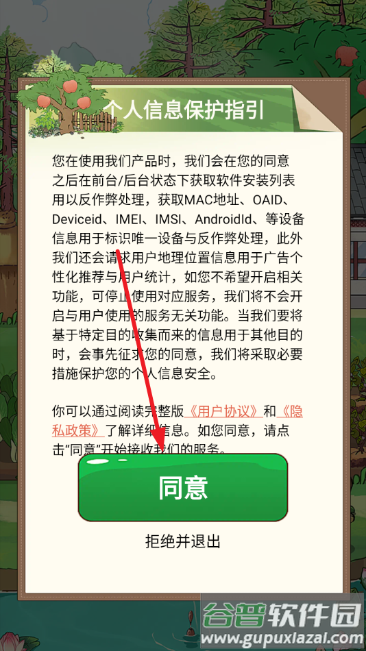 指尖农场赚钱游戏截图1