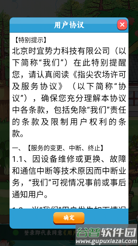 指尖农场赚钱游戏截图2
