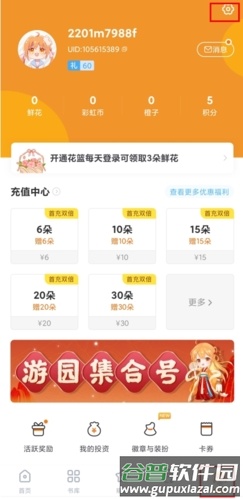 橙光阅读器怎么改名字图片1