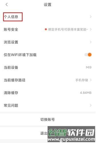 橙光阅读器怎么改名字图片2